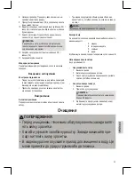 Предварительный просмотр 39 страницы Clatronic VL 3603 S Instruction Manual