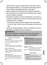 Предварительный просмотр 51 страницы Clatronic WKS 3576 Instruction Manual