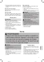 Preview for 47 page of Clatronic WKS 3744 G Instruction Manual