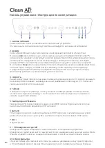 Preview for 184 page of Clean Air Optima CA-509Pro Smart Manual