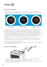 Preview for 200 page of Clean Air Optima CA-509Pro Smart Manual