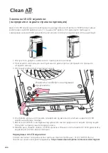 Preview for 206 page of Clean Air Optima CA-509Pro Smart Manual