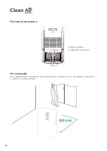 Preview for 128 page of Clean Air Optima CA-703B User Manual