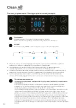 Preview for 182 page of Clean Air Optima CA-705 Smart User Manual