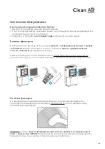 Preview for 187 page of Clean Air Optima CA-705 Smart User Manual