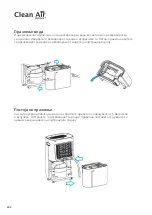 Preview for 202 page of Clean Air Optima CA-705 Smart User Manual