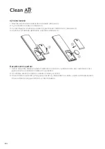 Предварительный просмотр 120 страницы Clean Air Optima Smart CA-510Pro User Manual