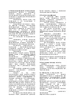 Предварительный просмотр 88 страницы cleanAIR CA-1 Instructions For Use Manual