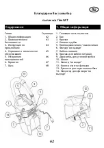 Предварительный просмотр 62 страницы CleanCraft flexCAT 16 H Instruction Manual