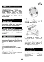 Предварительный просмотр 66 страницы CleanCraft flexCAT 16 H Instruction Manual