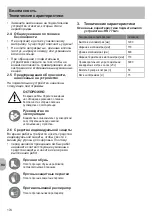 Preview for 174 page of Cleanfix HS 770-2 Original Operating Instructions