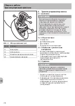 Preview for 176 page of Cleanfix HS 770-2 Original Operating Instructions