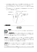 Preview for 53 page of CleanSpace CS302 User Instructions