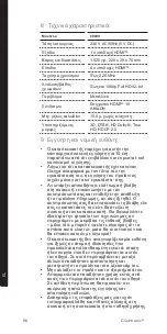 Preview for 96 page of ClickTronic 60809 User Manual