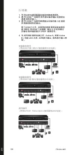 Предварительный просмотр 158 страницы ClickTronic Quad HD Matrix 4x2 User Manual