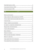 Preview for 2 page of CLIMTEC RD-100 BASE Technical Passport