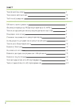 Preview for 2 page of CLIMTEC RD Series Technical Passport