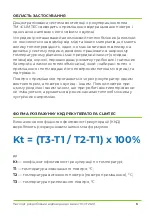 Preview for 3 page of CLIMTEC RD Series Technical Passport