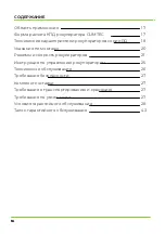 Preview for 16 page of CLIMTEC RD Series Technical Passport