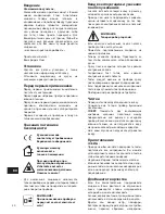 Предварительный просмотр 50 страницы Cloer 6219 Instruction Manual