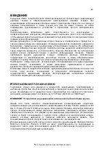 Предварительный просмотр 91 страницы CMCO LMG I Translated Operating Instructions