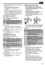 Preview for 165 page of CMi 107490 Original Instructions Manual