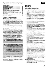 Предварительный просмотр 45 страницы CMi 304487 Original Instructions Manual