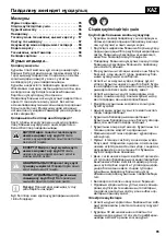 Предварительный просмотр 65 страницы CMi 304487 Original Instructions Manual