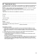 Предварительный просмотр 69 страницы CMi 304487 Original Instructions Manual