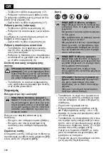 Предварительный просмотр 116 страницы CMi 380483 Original Instructions Manual