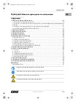 Предварительный просмотр 109 страницы CMi 466789 Operating Instructions Manual