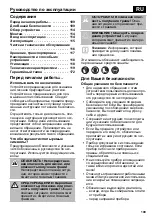 Предварительный просмотр 109 страницы CMi C-B-RM-46 Original Instructions Manual