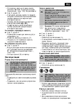 Предварительный просмотр 115 страницы CMi C-B-RM-46 Original Instructions Manual