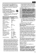 Предварительный просмотр 119 страницы CMi C-B-RM-46 Original Instructions Manual