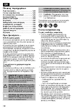 Предварительный просмотр 120 страницы CMi C-B-RM-46 Original Instructions Manual