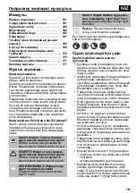 Предварительный просмотр 161 страницы CMi C-B-RM-46 Original Instructions Manual