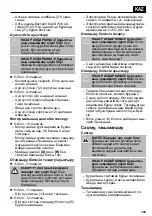 Предварительный просмотр 169 страницы CMi C-B-RM-46 Original Instructions Manual