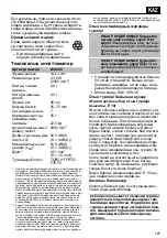 Предварительный просмотр 171 страницы CMi C-B-RM-46 Original Instructions Manual