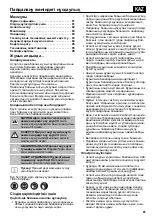 Предварительный просмотр 81 страницы CMi C-KSS-250 Original Instructions Manual