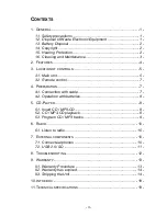 Preview for 3 page of CMX CRC 7370 User Manual