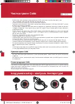 Предварительный просмотр 65 страницы Cobb PREMIER AIR DELUXE Instruction Manual