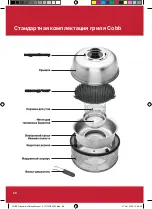 Предварительный просмотр 68 страницы Cobb PREMIER AIR DELUXE Instruction Manual