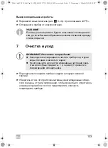 Предварительный просмотр 133 страницы Coca-Cola Cool Can 10 AC/DC Operating Manual