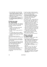 Предварительный просмотр 48 страницы Coca-Cola MBF20 Operating Manual