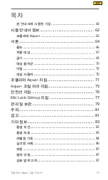 Preview for 61 page of Cochlear Aqua+ User Manual