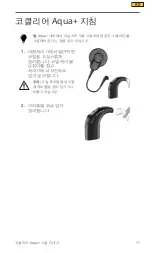 Preview for 71 page of Cochlear Aqua+ User Manual