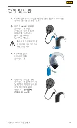 Preview for 79 page of Cochlear Aqua+ User Manual