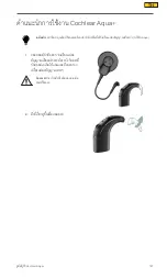 Preview for 127 page of Cochlear Aqua+ User Manual