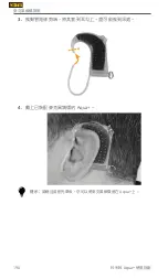 Preview for 190 page of Cochlear Aqua+ User Manual