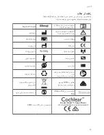 Preview for 57 page of Cochlear Baha 5 SUP User Manual